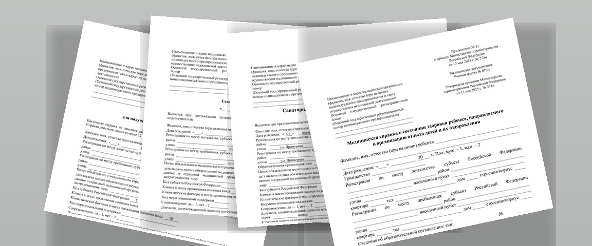 Шапка учётной формы · приказ 274н Шапка учётной формы: Медицинская документация, Учётная форма N 072/у, приказ Минздрава от 13 мая 2025 г. № 274н